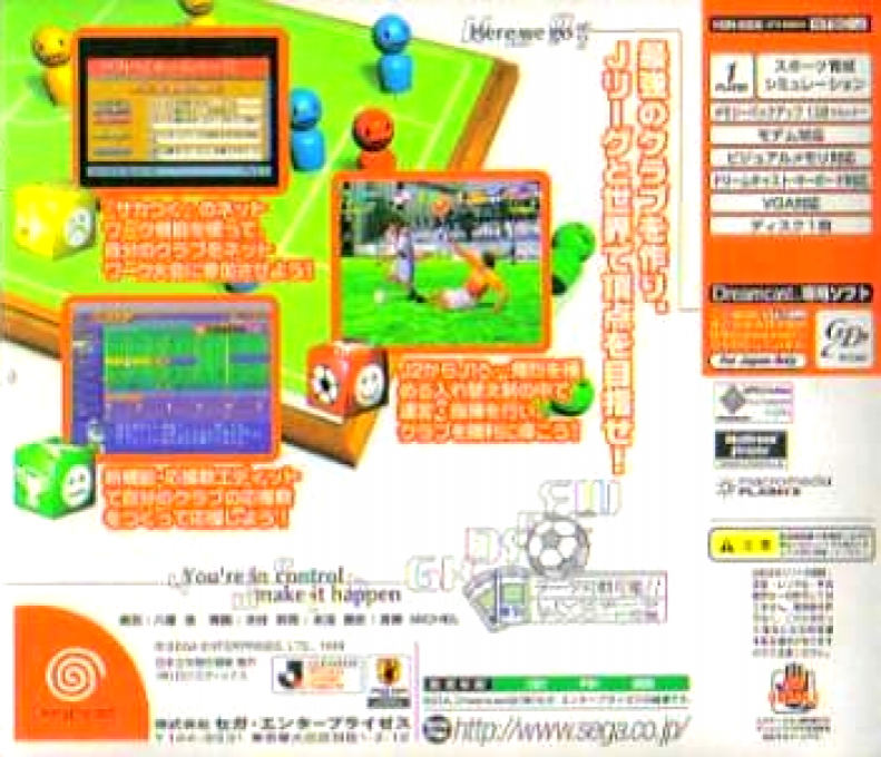 J.league Pro Soccer Club o Tsukurou! — box-2D-back (JP)
