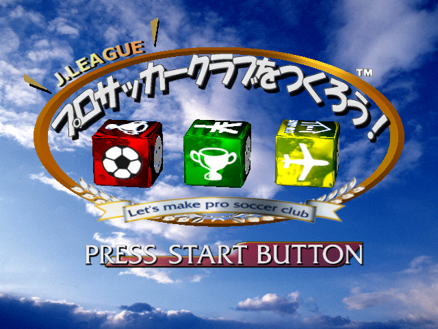 J.league Pro Soccer Club o Tsukurou! — sstitle (JP)