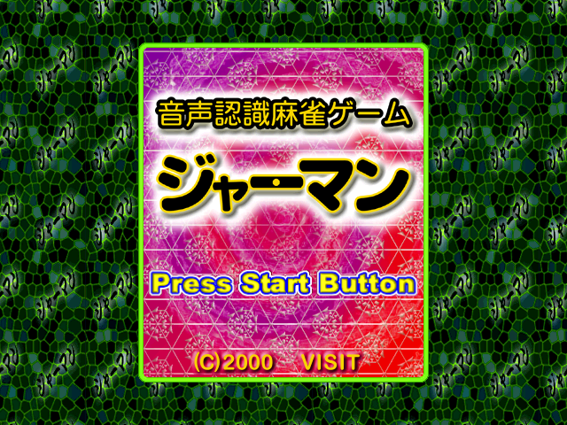 Jahmong — sstitle (JP)