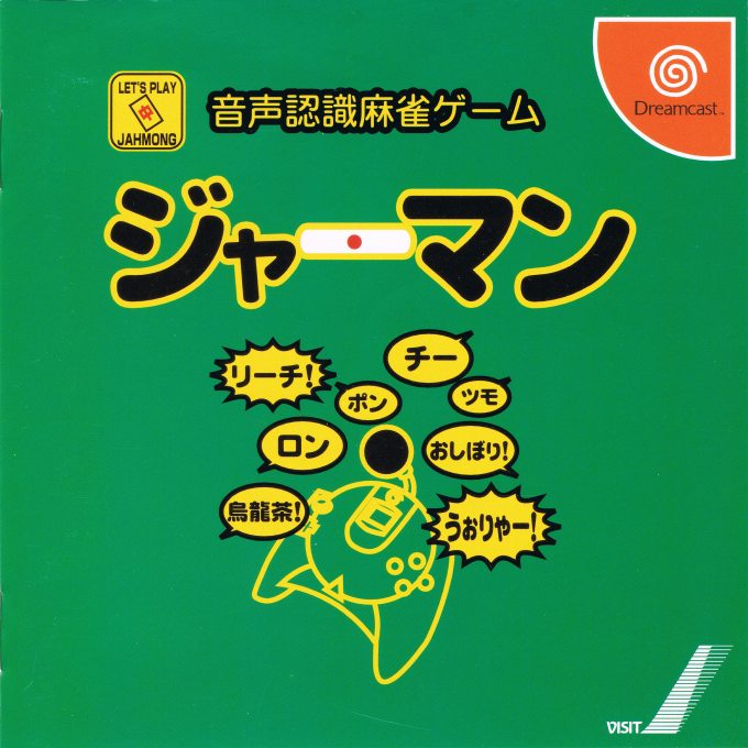 Jahmong box art