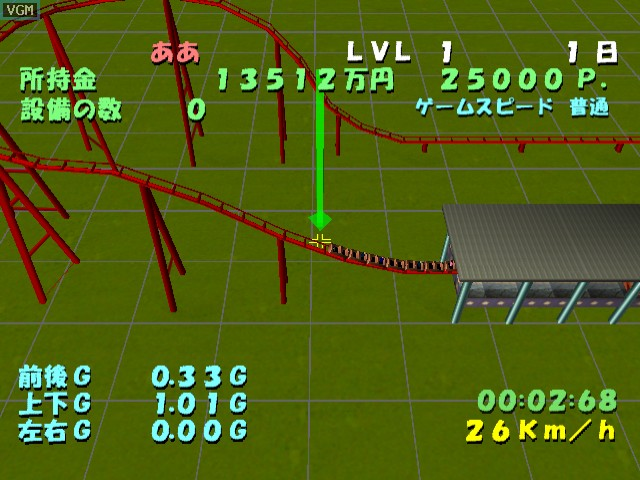 Jet Coaster Dream 2 — ss (JP)