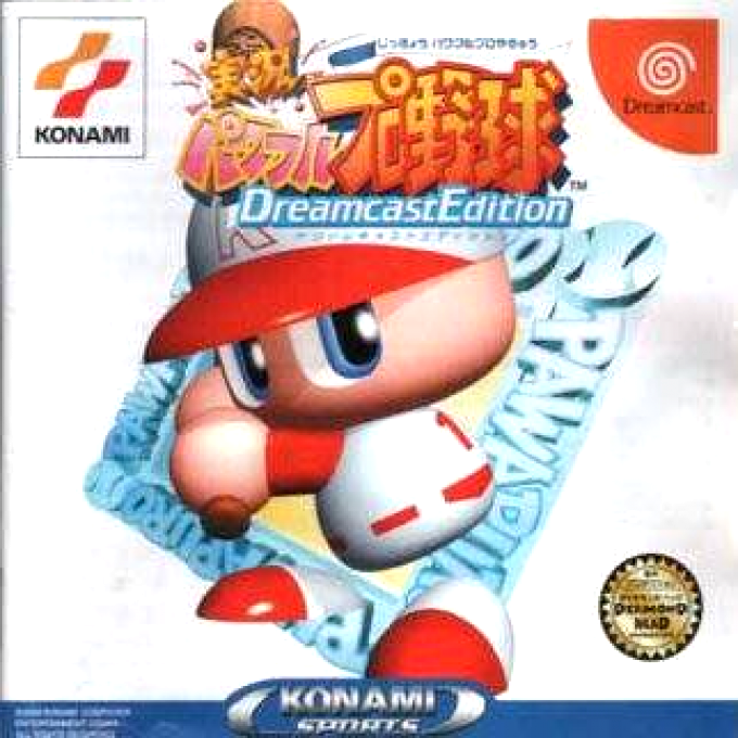 Jikkyou Powerful Pro Yakyuu Dreamcast Edition box art