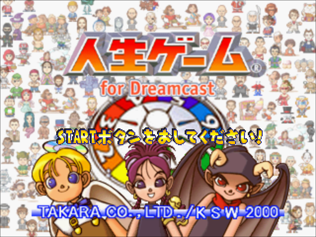 Jinsei Game for Dreamcast — sstitle (JP)