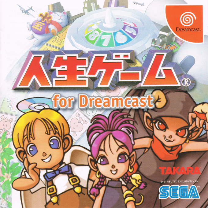 Jinsei Game for Dreamcast box art