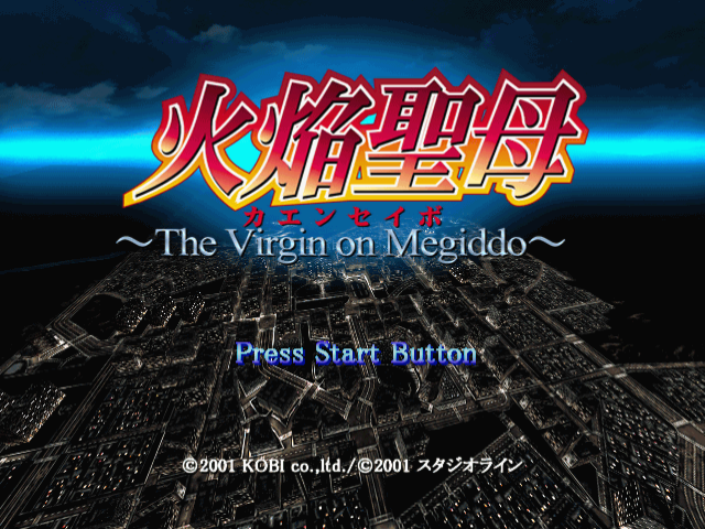 Kaenseibo - The Virgin on Megiddo — sstitle (JP)