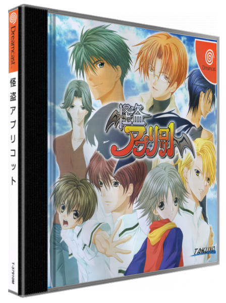 Kaitou Apricot — box-3D (JP)