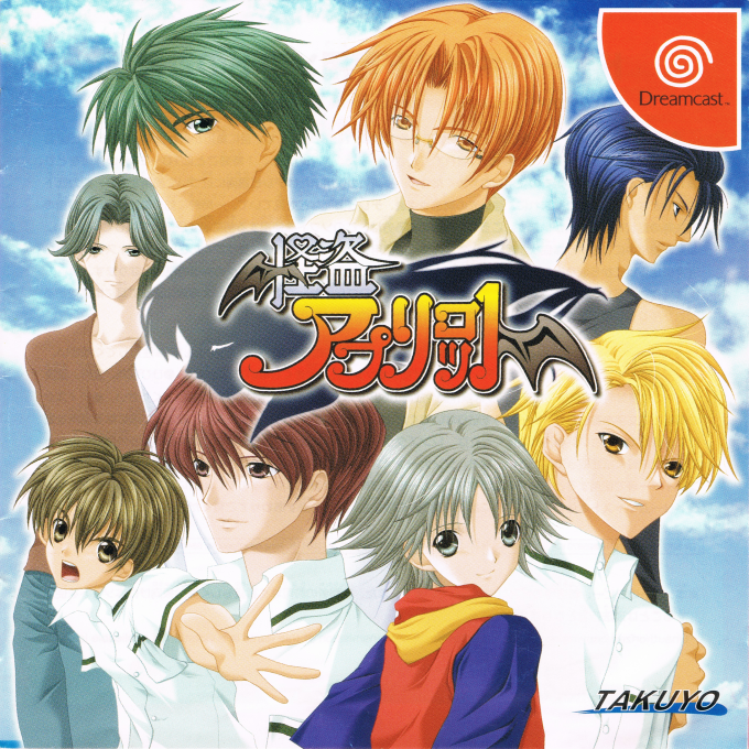Kaitou Apricot box art