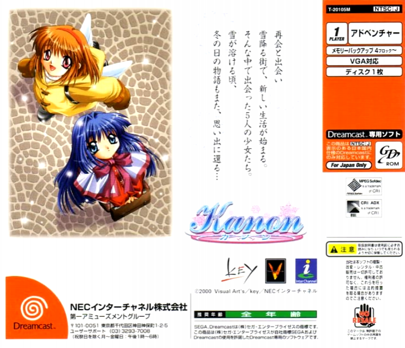 Kanon — box-2D-back (JP)
