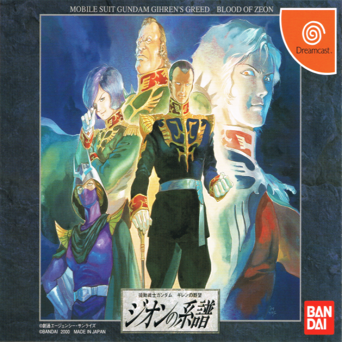 Kidou Senshi Gundam - Gihren no Yabou - Zeon no Keifu box art