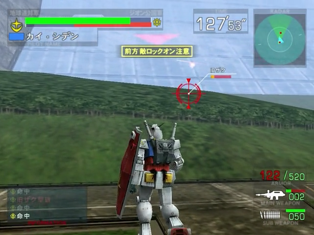 Kidou Senshi Gundam - Renpou vs. Zeon & DX — ss (JP)