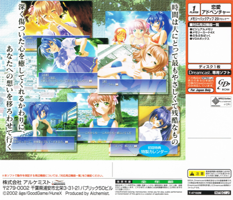 Kimi ga Nozomu Eien — box-2D-back (JP)