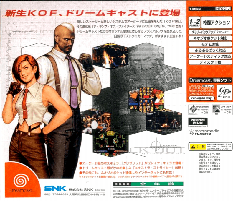 King of Fighters, The - Evolution — box-2D-back (JP)