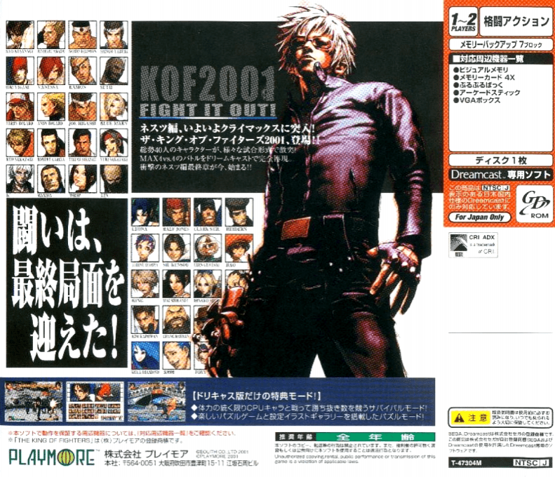King of Fighters 2001, The — box-2D-back (JP)