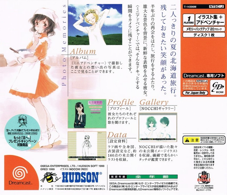 Kita e. Photo Memories — box-2D-back (JP)