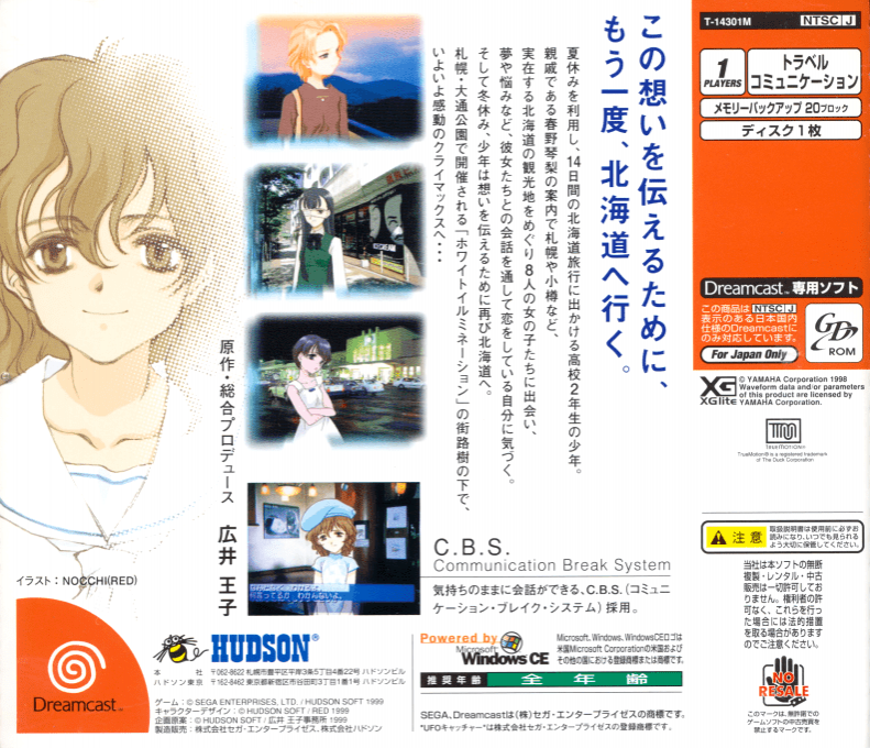 Kita e. White Illumination — box-2D-back (JP)