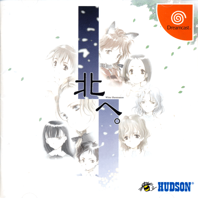 Kita e. White Illumination box art