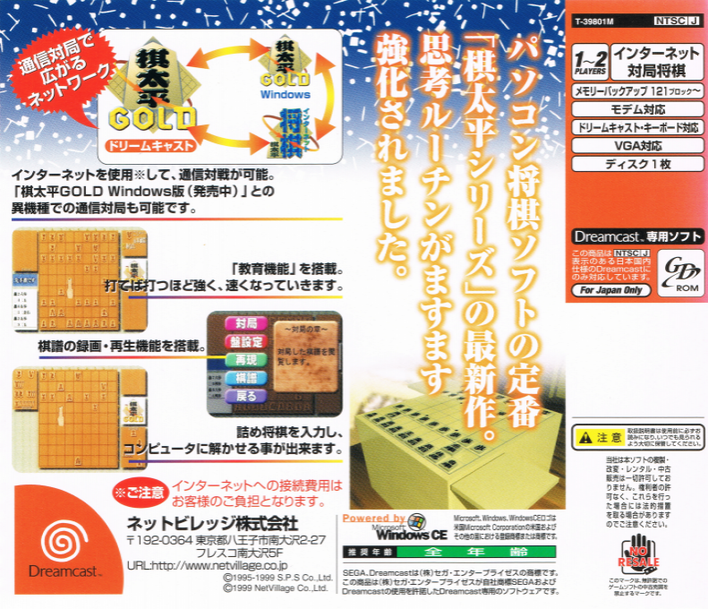 Kitahei Gold — box-2D-back (JP)