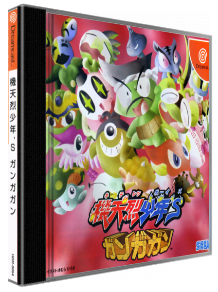 Kiteretsu Boy's Gangagan — box-3D (JP)