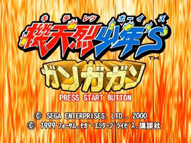 Kiteretsu Boy's Gangagan — sstitle (JP)