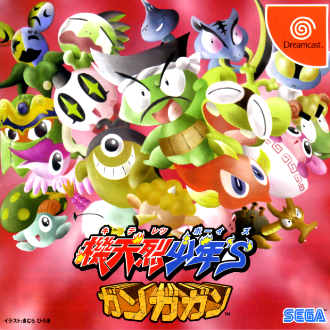 Kiteretsu Boy's Gangagan box art