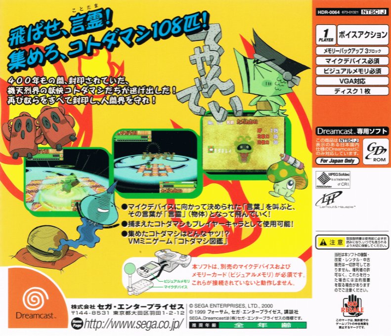 Kiteretsu Boy's Gangagan — box-2D-back (JP)