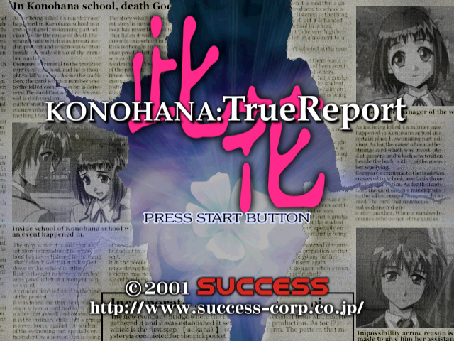 Konohana - True Report — sstitle (JP)