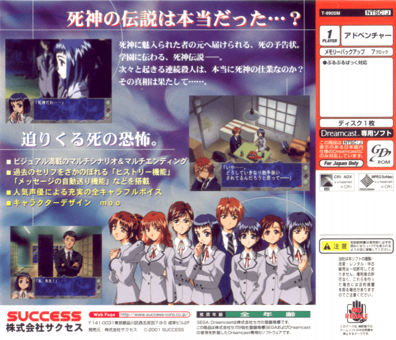 Konohana - True Report — box-2D-back (JP)