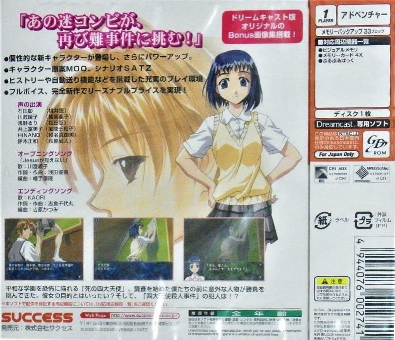 Konohana 2 - Todokanai Requiem — box-2D-back (JP)
