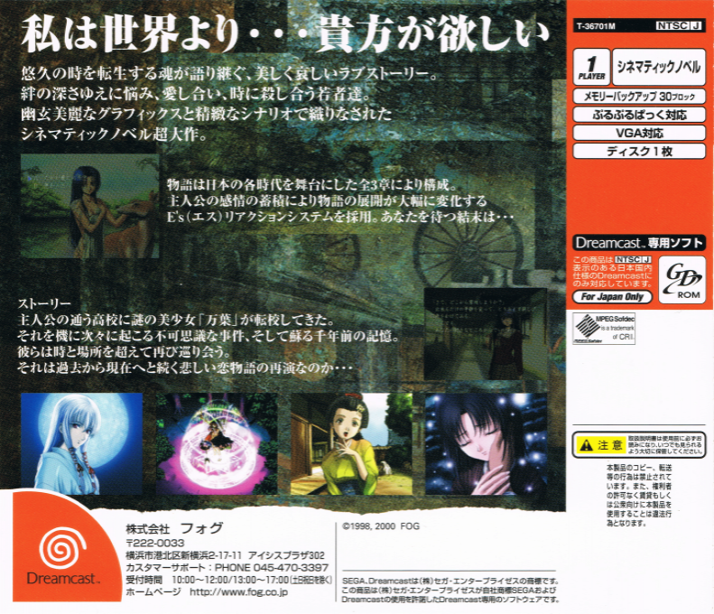 Kuon no Kizuna - Sairinshou — box-2D-back (JP)