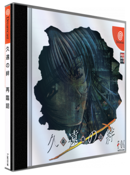 Kuon no Kizuna - Sairinshou — box-3D (JP)