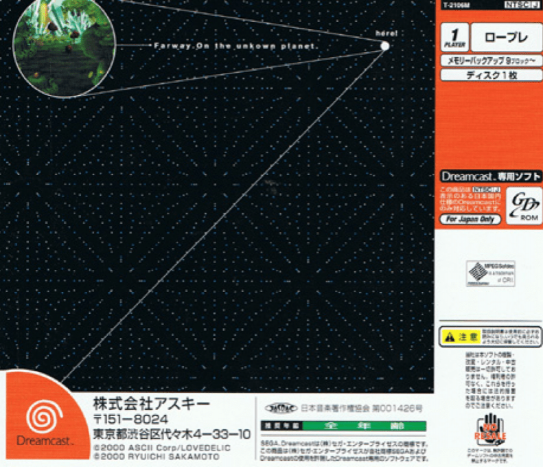 L.O.L. - Lack of Love — box-2D-back (JP)