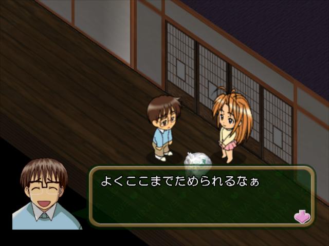 Love Hina - Totsuzen no Engage Happening — ss (JP)