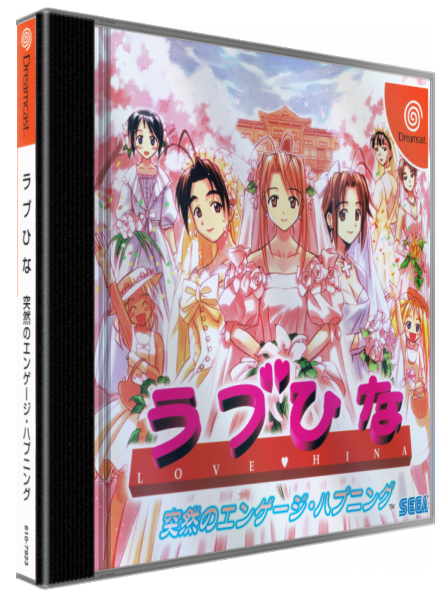 Love Hina - Totsuzen no Engage Happening — box-3D (JP)