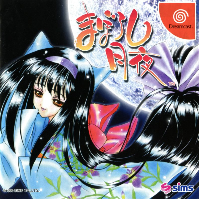 Maboroshi Tsukiyo box art