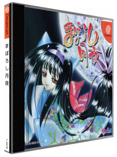 Maboroshi Tsukiyo — box-3D (JP)