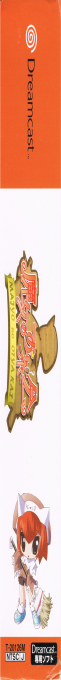 Majo no Ochakai — box-2D-side (CUS)