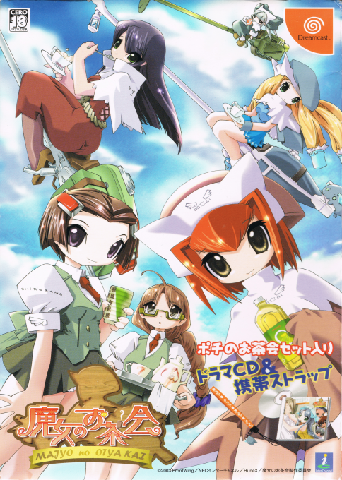 Majo no Ochakai box art