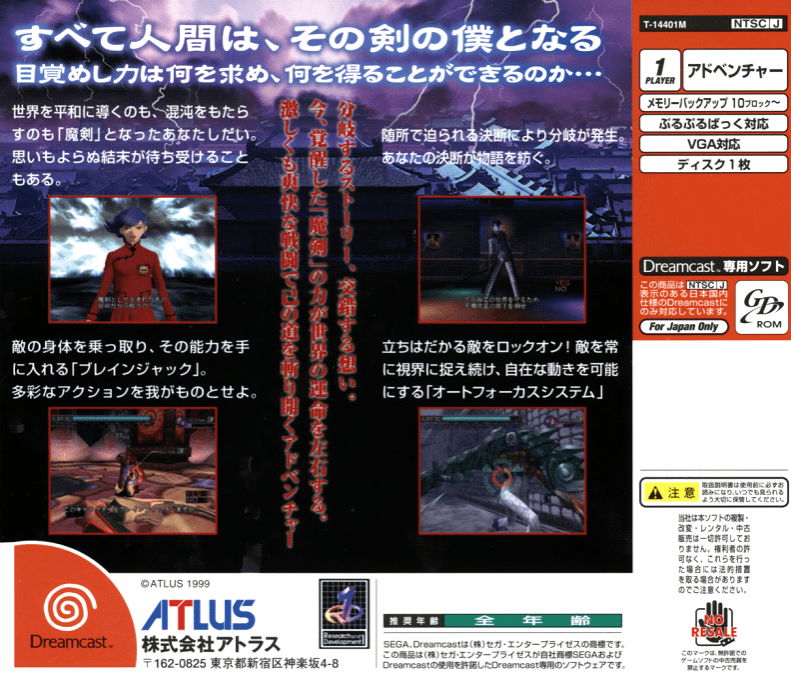 Maken X — box-2D-back (JP)