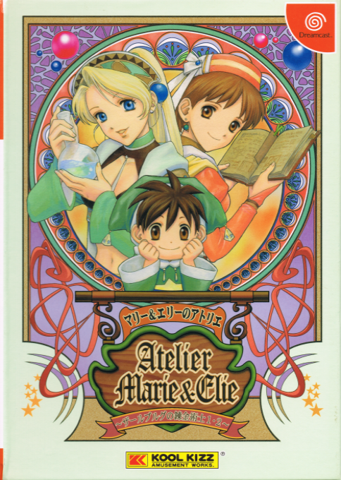 Marie & Elie no Atelier - Salberg no Renkinjutsushi 1-2 — box-2D (JP)
