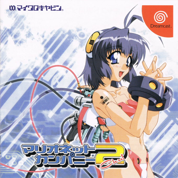 Marionette Company 2 Chu! box art