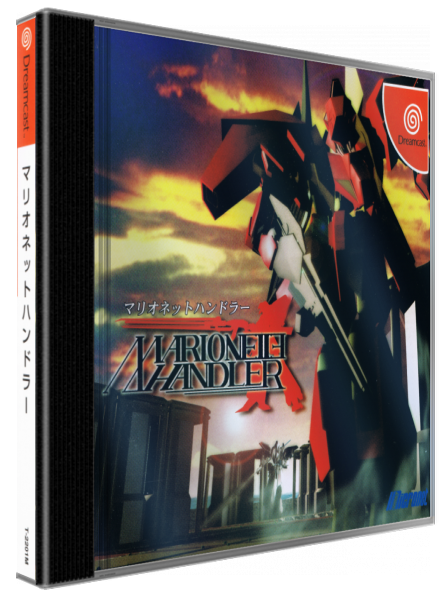 Marionette Handler — box-3D (JP)