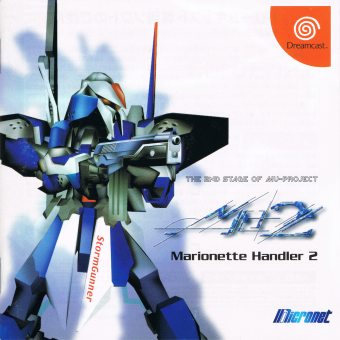 Marionette Handler 2 box art