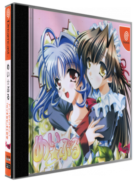 Mei Puru — box-3D (JP)