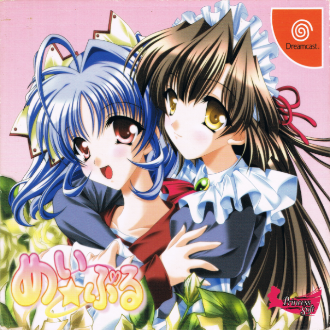Mei Puru box art