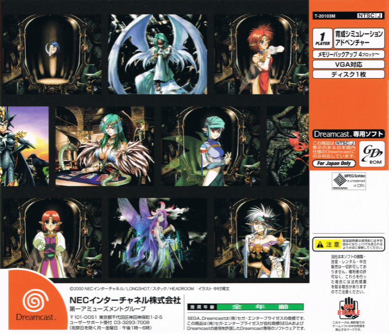Mercurius Pretty - End of the Century — box-2D-back (JP)