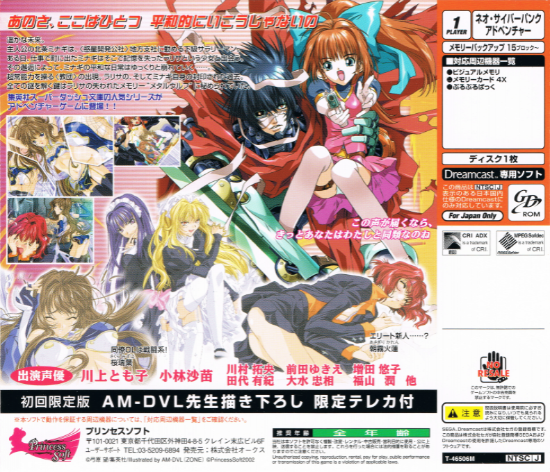 Metal Wolf — box-2D-back (JP)