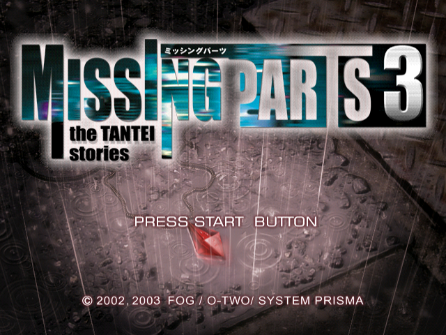 Missing Parts 3 - The Tantei Stories — sstitle (JP)