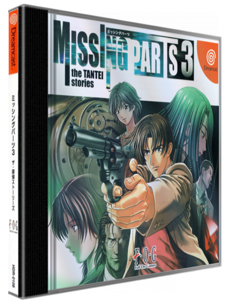 Missing Parts 3 - The Tantei Stories — box-3D (JP)