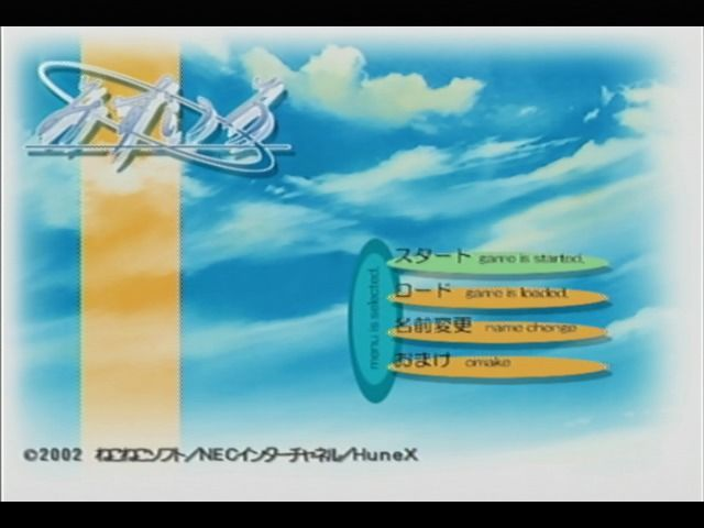 Mizu Iro — sstitle (JP)