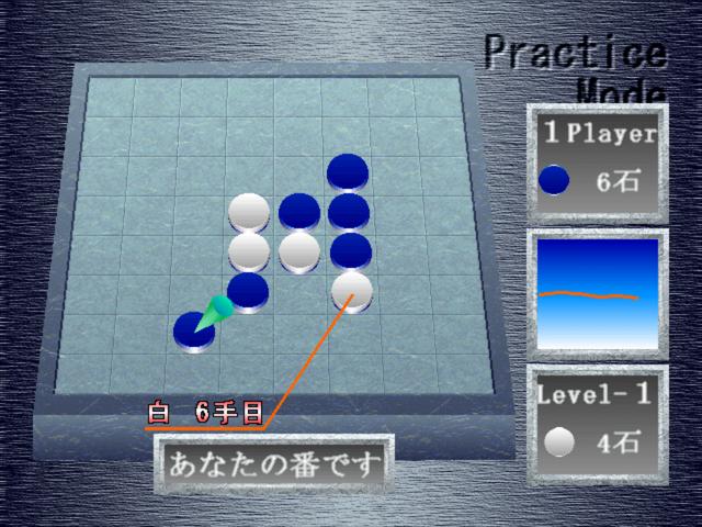 Morita no Saikyou Reversi — ss (JP)